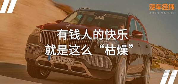 梅赛德斯-迈巴赫GLS 600超豪华SUV中国首秀