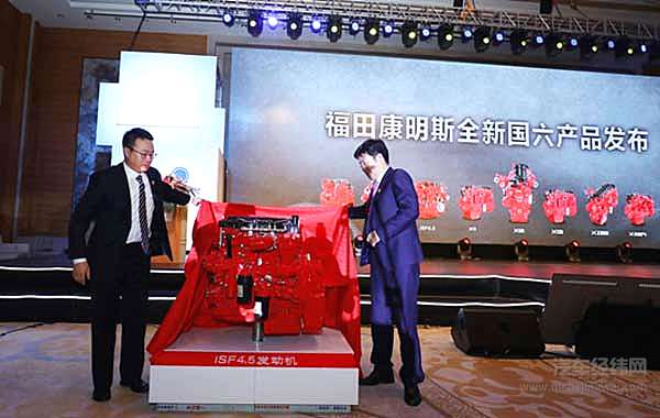福田汽车欧马可事业部营销副总裁兼营销公司总经理 刘海波、北京福田康明斯发动机有限公司客户支持总监 柴睿敏 为福田康明斯ISF4.5发动机揭幕