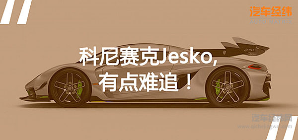 电动化居然这么厉害？ 超跑也要被“攻陷”了？