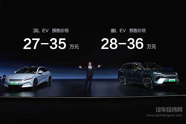 比亚迪超级e平台 兆瓦闪充开启油电同速