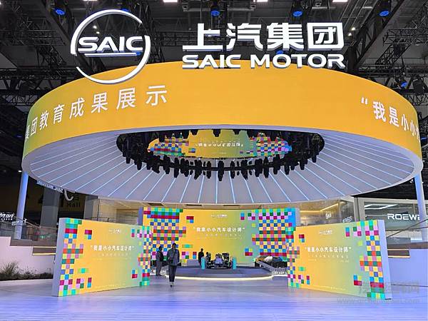 上汽集团携素质教育成果闪耀上海车展