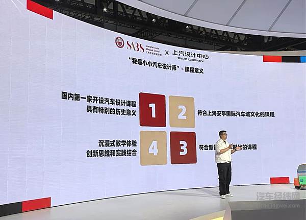 上汽集团携素质教育成果闪耀上海车展