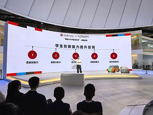 上汽集团携素质教育成果闪耀上海车展