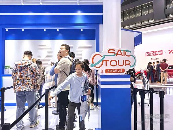 上汽集团携素质教育成果闪耀上海车展