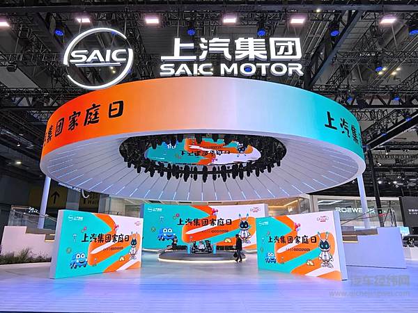 上汽集团携素质教育成果闪耀上海车展