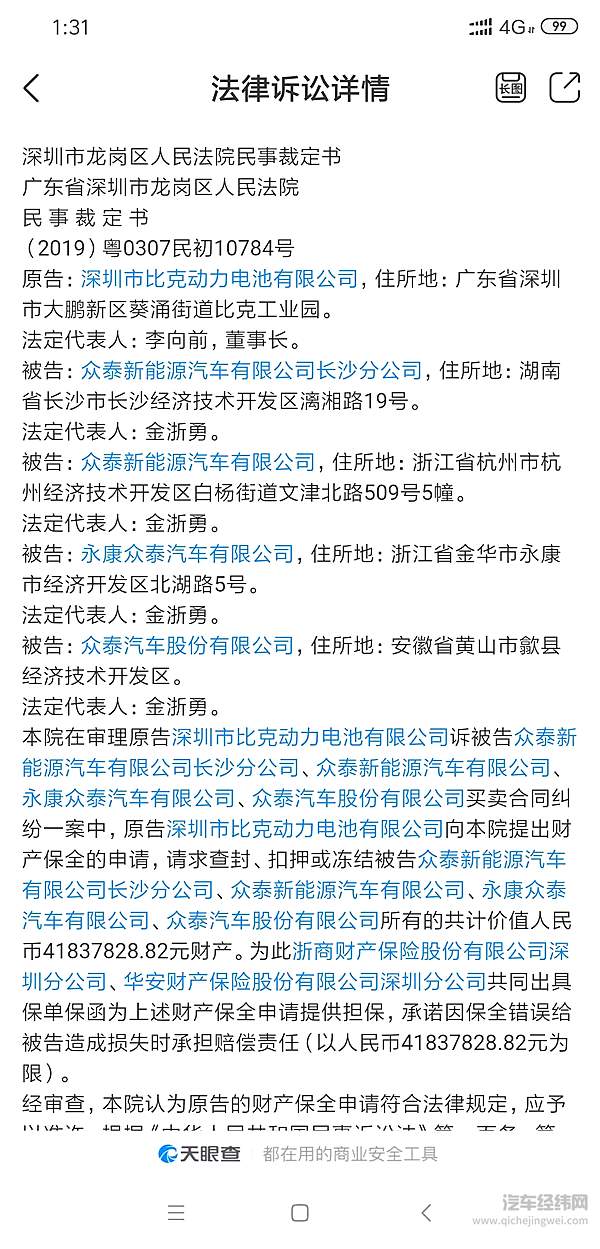 当众泰求锤得锤 说明事情很严重