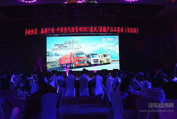 重汽“气势”席卷山西 诠释“实用”品质收获订单217台