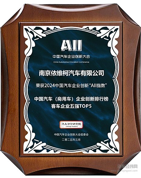 从智造到质变：南京依维柯以产品迭代创新 打造可持续出行新标杆