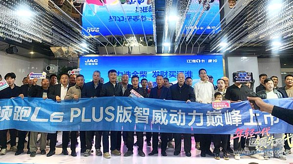 賦能中原、西南物流新發(fā)展 江淮1卡領(lǐng)跑L6PLUS、L9PLUS版智威動力雙車上市