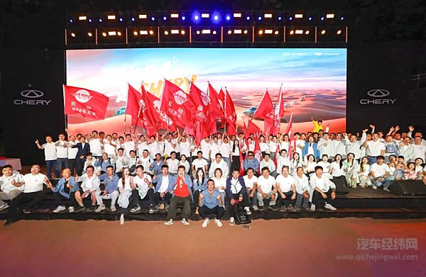 以守护为名，共赴新征程！2025奇瑞第二届粉丝节在新疆阿克苏燃情启幕