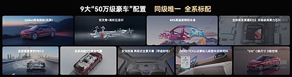 智破山城 座揽风云——风云A9L光辉（四驱）上市，抢购价17.19万元起