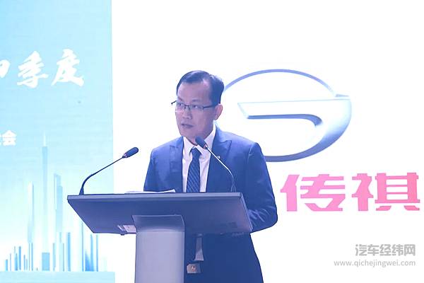 广汽传祺汽车销售有限公司副总经理钟宇源