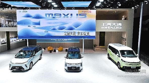 上汽大通MAXUS携全能源、全领域车型阵容闪耀登陆2024年北京车展