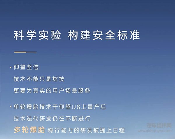 仰望U7丨爆胎测试再升级 这把真的“稳”了