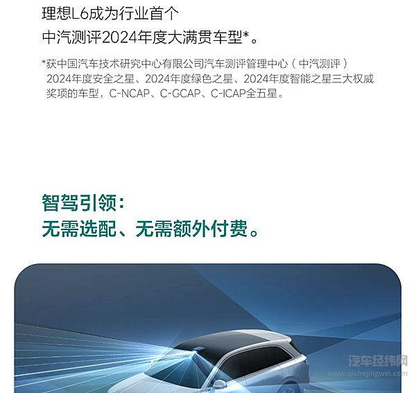理想L系列累计交付量突破100万！