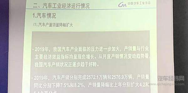 中国车市最重要成绩单公布！销量下滑车企洗牌加速 动力电池和充电桩猛涨
