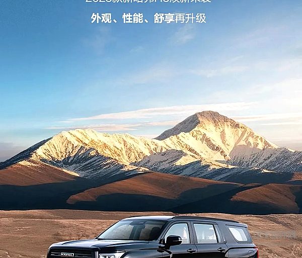 外观、性能、舒适性全面进阶！2025款新哈弗H5焕新来袭