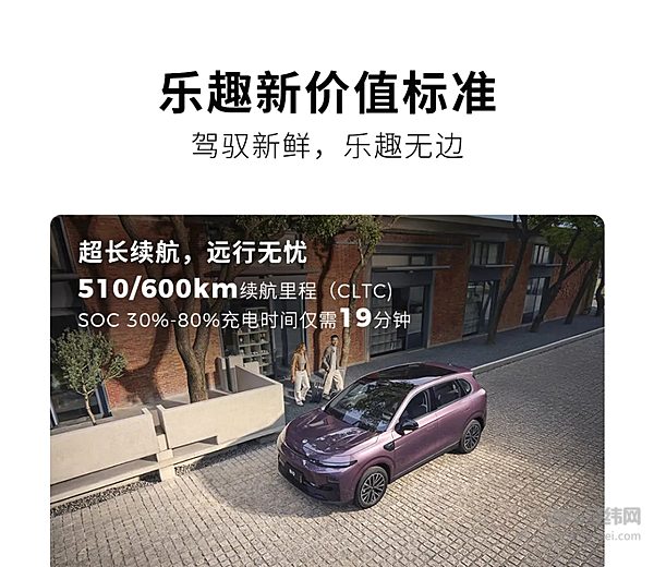 9.98万元起 零跑B10正式上市！