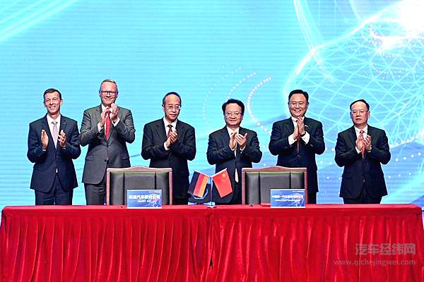 奥迪与一汽在华成立新能源合资公司 首款新车2024年投产