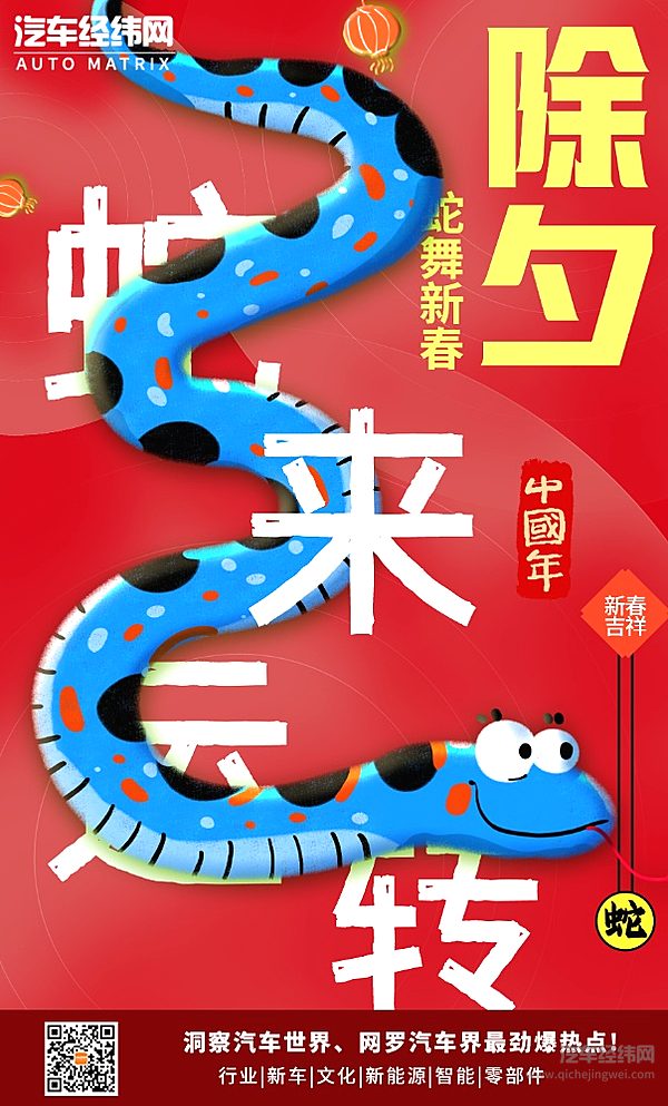 辞旧迎新 共贺岁末