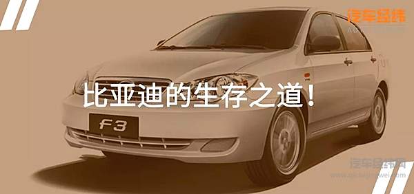 比亚迪不推新能源推燃油车 下一个戴森？