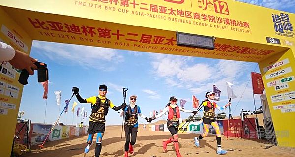 比亚迪杯沙12圆满完赛 致敬为梦想坚持的MBA沙友！