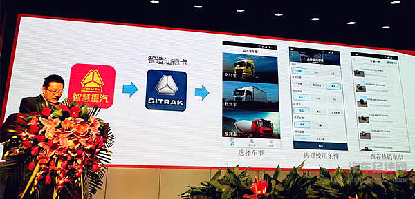 汕德卡快运快递行业对标高端进口品牌卡车 2017年销量目标6000台