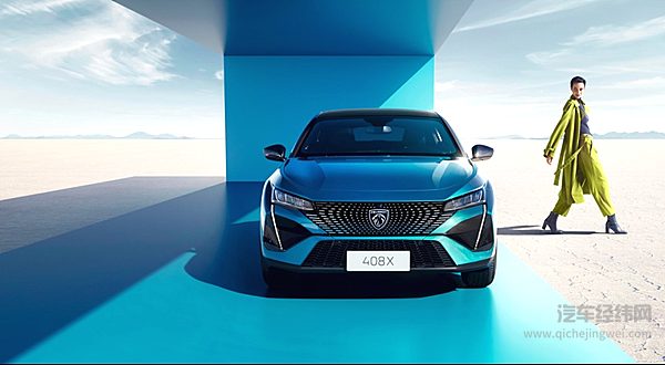 标致全球重磅车型 新法式无界座驾408X迎来中国首秀