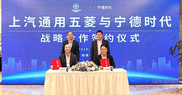上汽通用五菱与宁德时代达成全面战略合作 共建新能源生态
