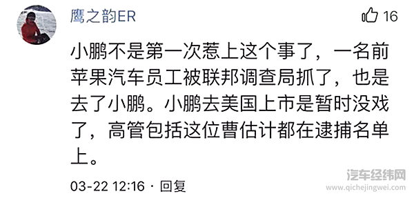 特斯拉起诉小鹏员工，考验网友三观的时候又到了
