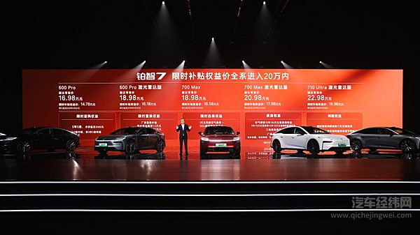 满配不超20万，丰田铂智 7 正式上市，限时补贴权益价14.78万-19.98万元