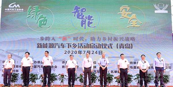 40多款新能源汽车下乡 乡村出行在升级