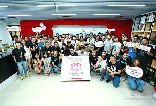 践行智行新生态 威马汽车首个区域总部在北京成立