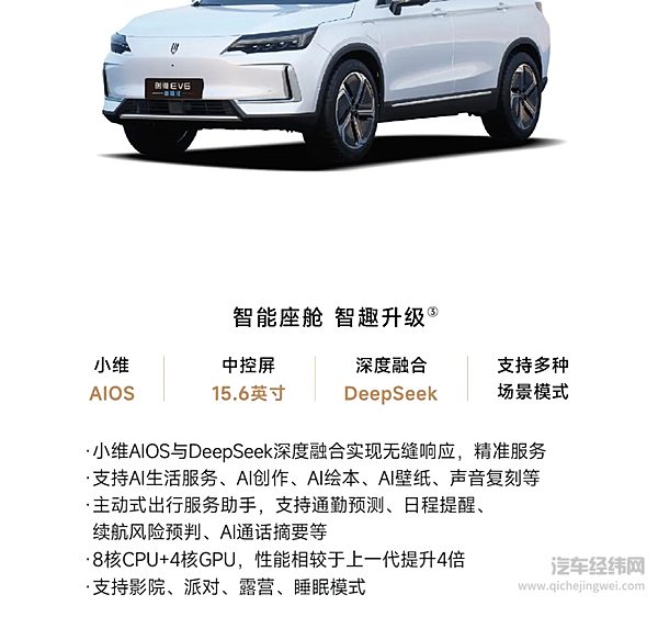 8.98万元起 2025款创维HT-i智擎版&创维EV6智驾版正式上市