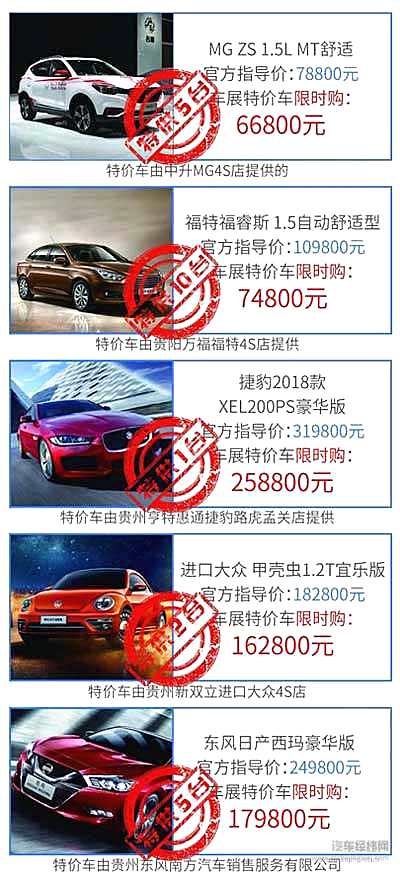 降！降！降！ 贵阳汽车文化节优惠重磅来袭