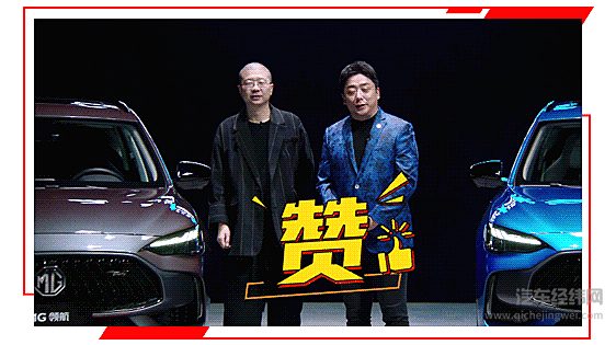 售价9.98万起 MG领航超燃上市！