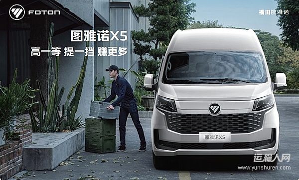 省油、省心、省力！圖雅諾X5/X6混動(dòng)版即將上市