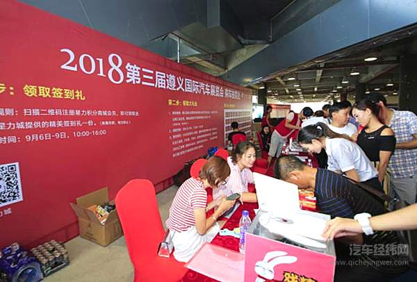 “金九”购车好时节 2018遵义国际车展圆满收官 