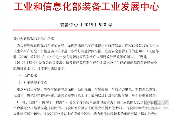 蔚来ES8自燃真相落定：召回4803辆车，宁德时代发文回应
