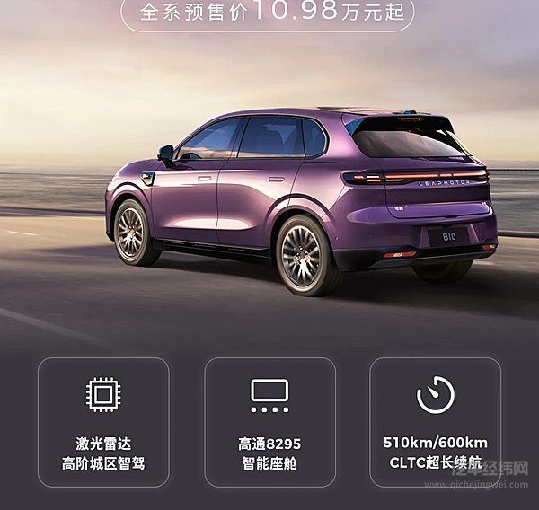 零跑B10 48小时，订单突破31688台！