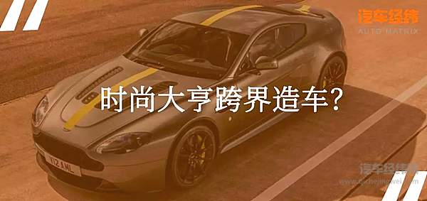 拒绝吉利傍大款 阿斯顿·马丁2020连推新车！