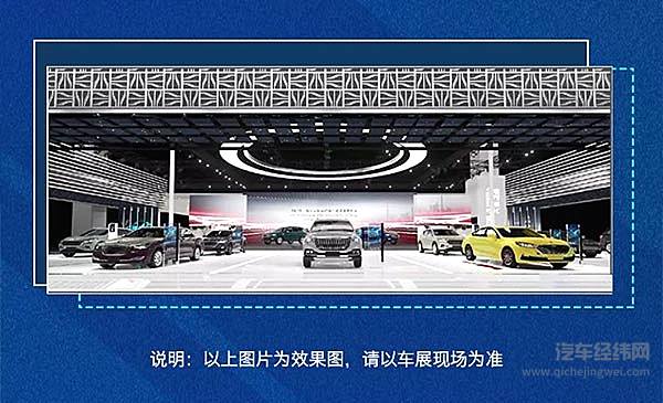 一张图了解2019年上海车展中国一汽红旗品牌展位