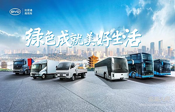 比亞迪即將亮相中國(guó)國(guó)際商用車展 純電轎卡T4全球首發(fā)上市