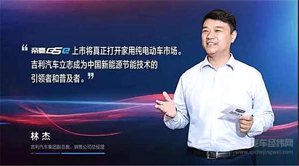 帝豪GSe上市11.98万元起售，帝豪家族年内全面新能源化