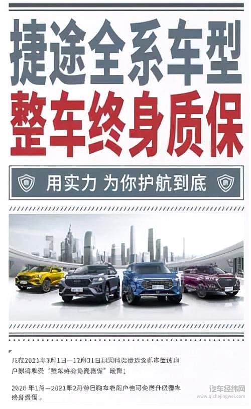 买车只是刚刚开始？有了终身质保就能一劳永逸了吗