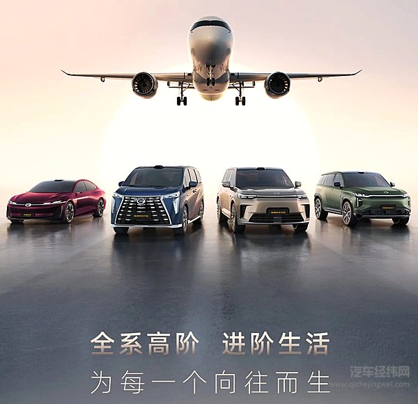 传祺向往全新车系正式发布
