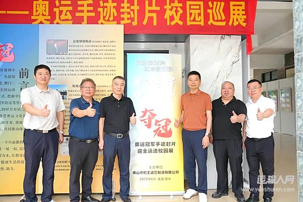 鄭俊武參加中國(guó)力量 冠軍傳承走進(jìn)校園