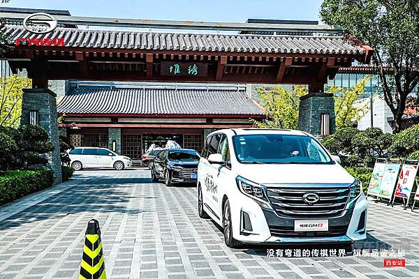 探秘三“8”旗舰品鉴之旅 亲身感受广汽传祺的豪华品质与非凡性能！