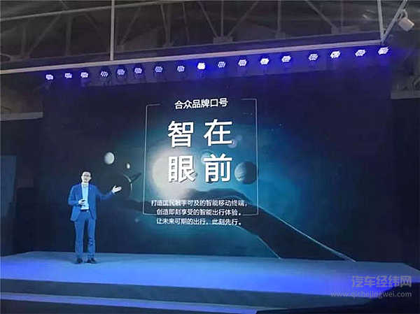 连“哪吒”都出动了，合众新能源造车的野心有多大？