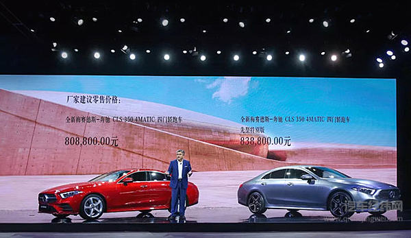 关税下调“价格战”开打 全新奔驰CLS 80万重装上阵！